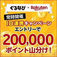 ふらり酔家 宇都宮 居酒屋 ぐるなび