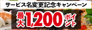 美味しいお店が見つかる 熊本県 お子様連れ 個室 おすすめ人気レストラン ぐるなび