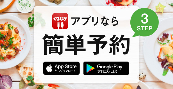 お子様連れランチに最適 神奈川県でおすすめしたい人気のお店 ぐるなび